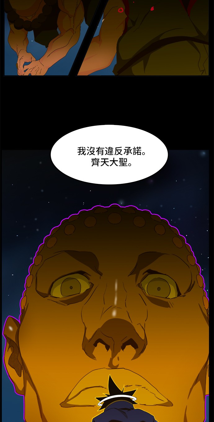 《高校之神》漫画最新章节第426话免费下拉式在线观看章节第【52】张图片