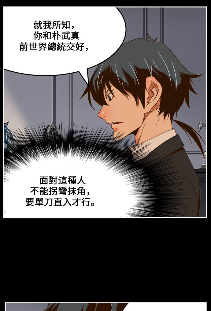 《高校之神》漫画最新章节第437话免费下拉式在线观看章节第【23】张图片