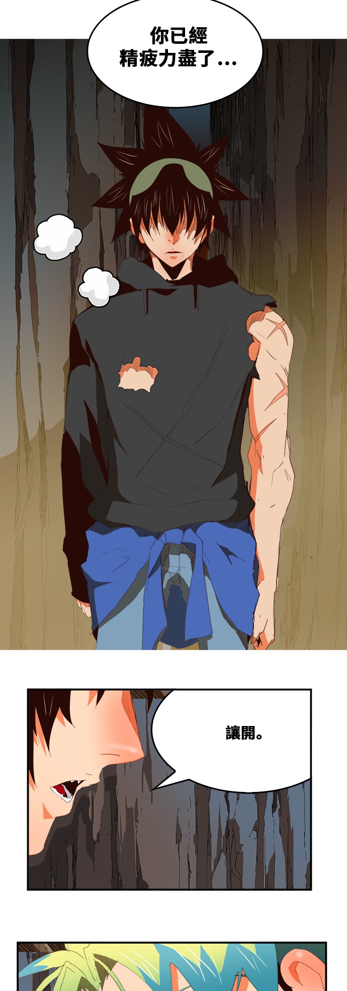 《高校之神》漫画最新章节第380话免费下拉式在线观看章节第【13】张图片