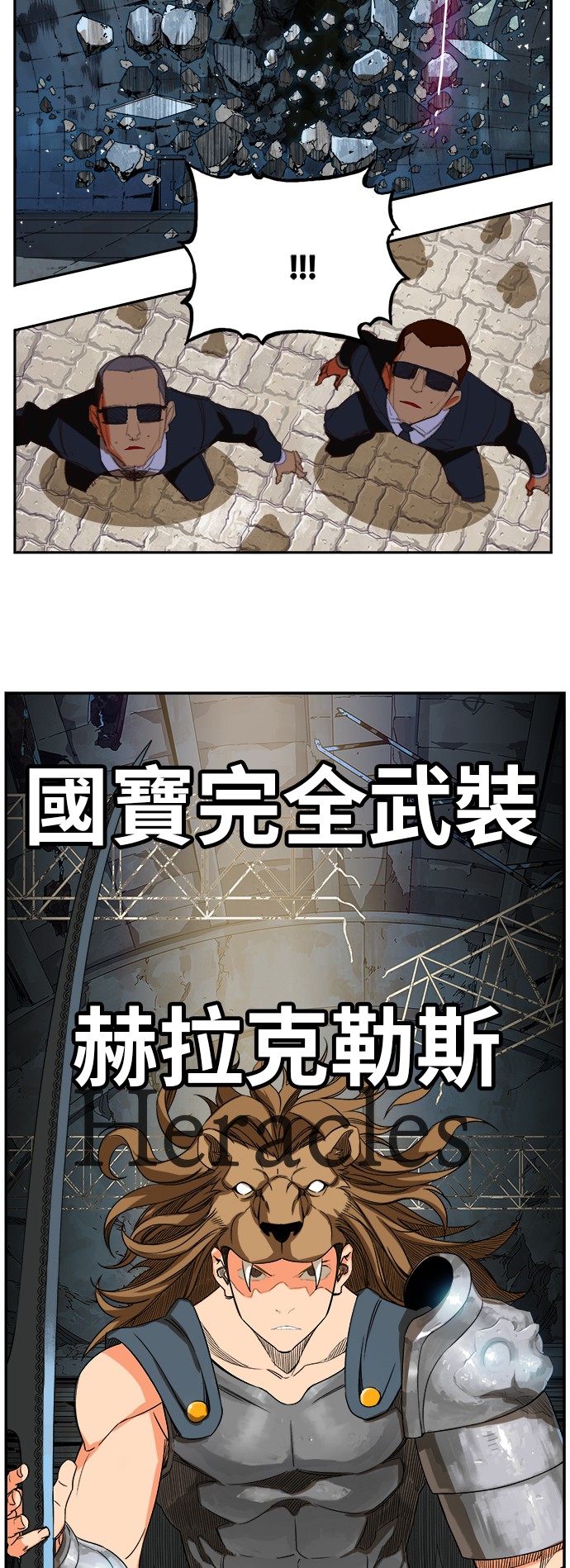 《高校之神》漫画最新章节第373话免费下拉式在线观看章节第【43】张图片