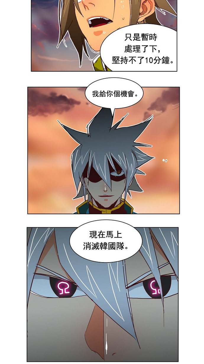 《高校之神》漫画最新章节第199话免费下拉式在线观看章节第【12】张图片