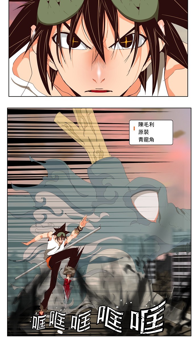 《高校之神》漫画最新章节第127话免费下拉式在线观看章节第【32】张图片