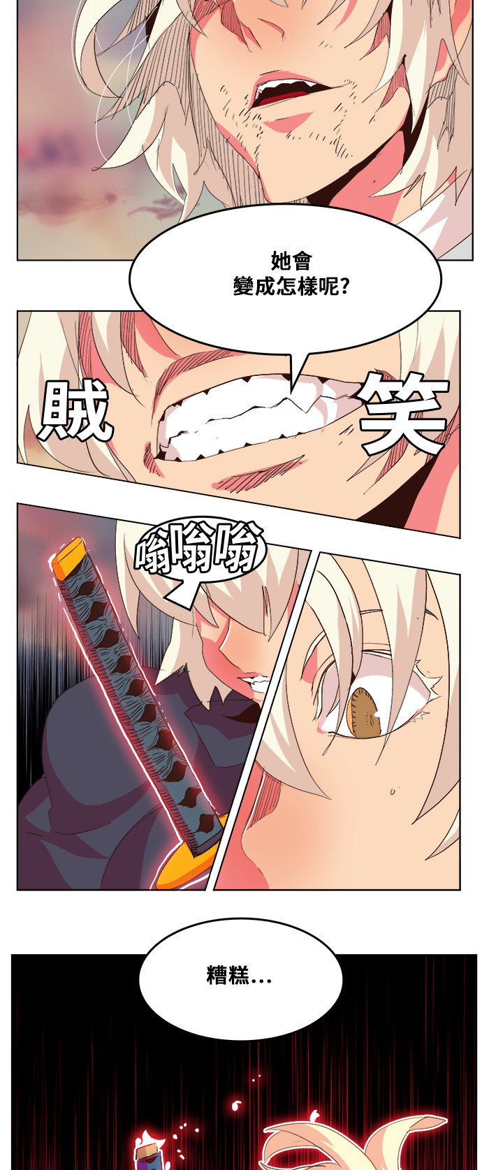 《高校之神》漫画最新章节第300话免费下拉式在线观看章节第【51】张图片