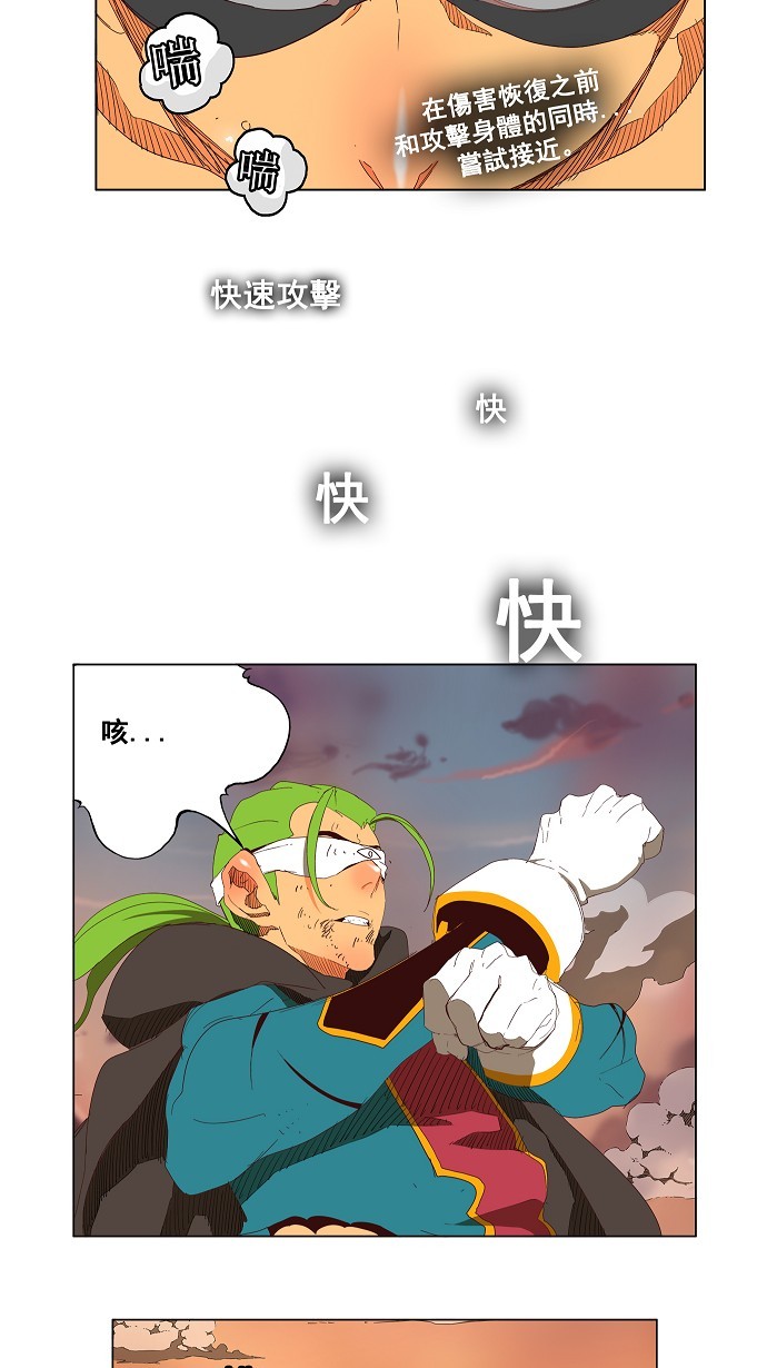 《高校之神》漫画最新章节第145话免费下拉式在线观看章节第【10】张图片