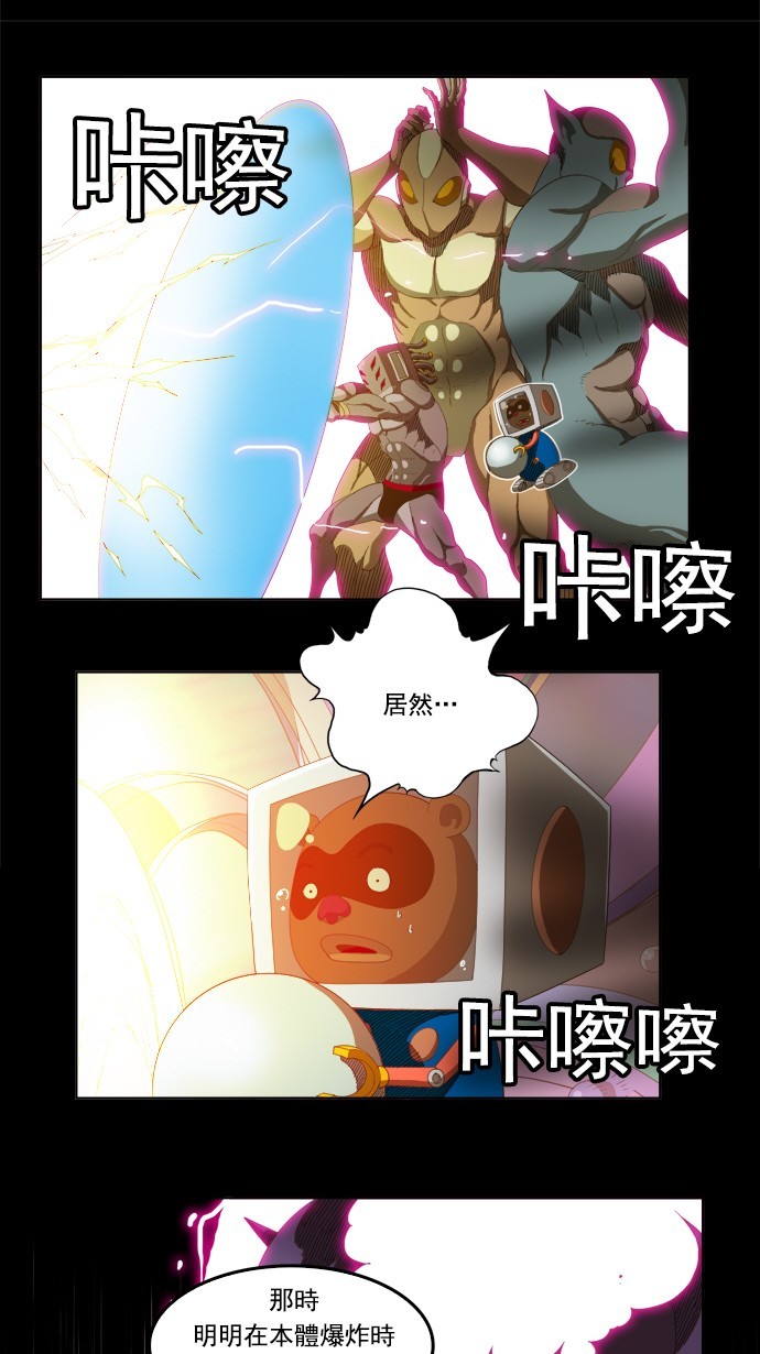 《高校之神》漫画最新章节第229话免费下拉式在线观看章节第【8】张图片