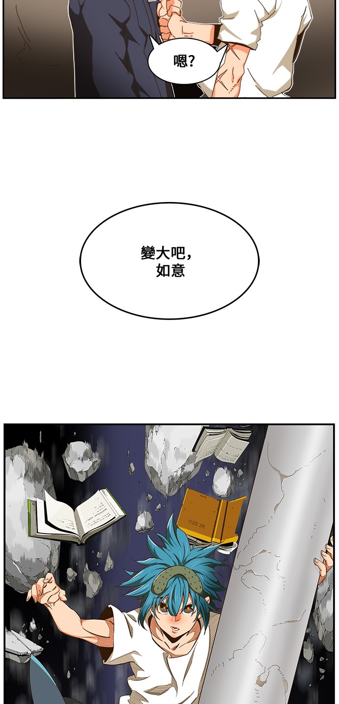《高校之神》漫画最新章节第441话免费下拉式在线观看章节第【6】张图片