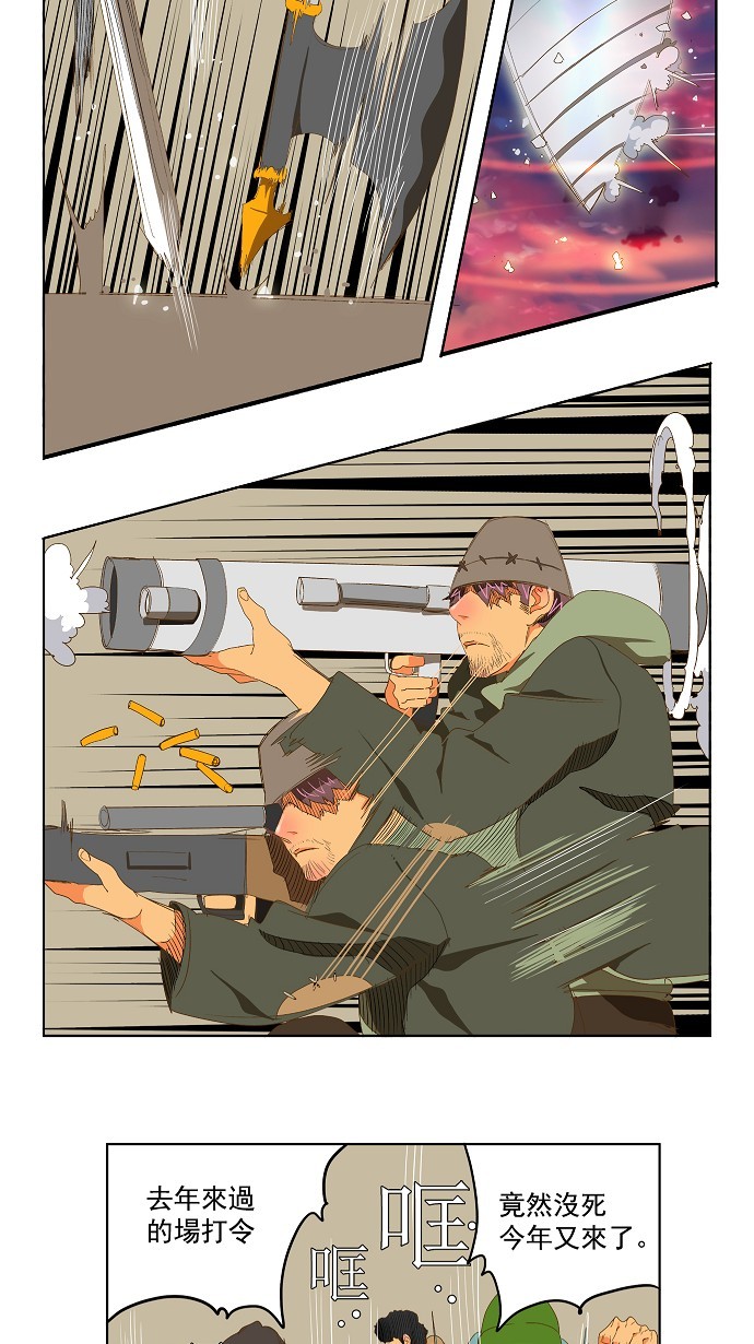 《高校之神》漫画最新章节第78话免费下拉式在线观看章节第【16】张图片