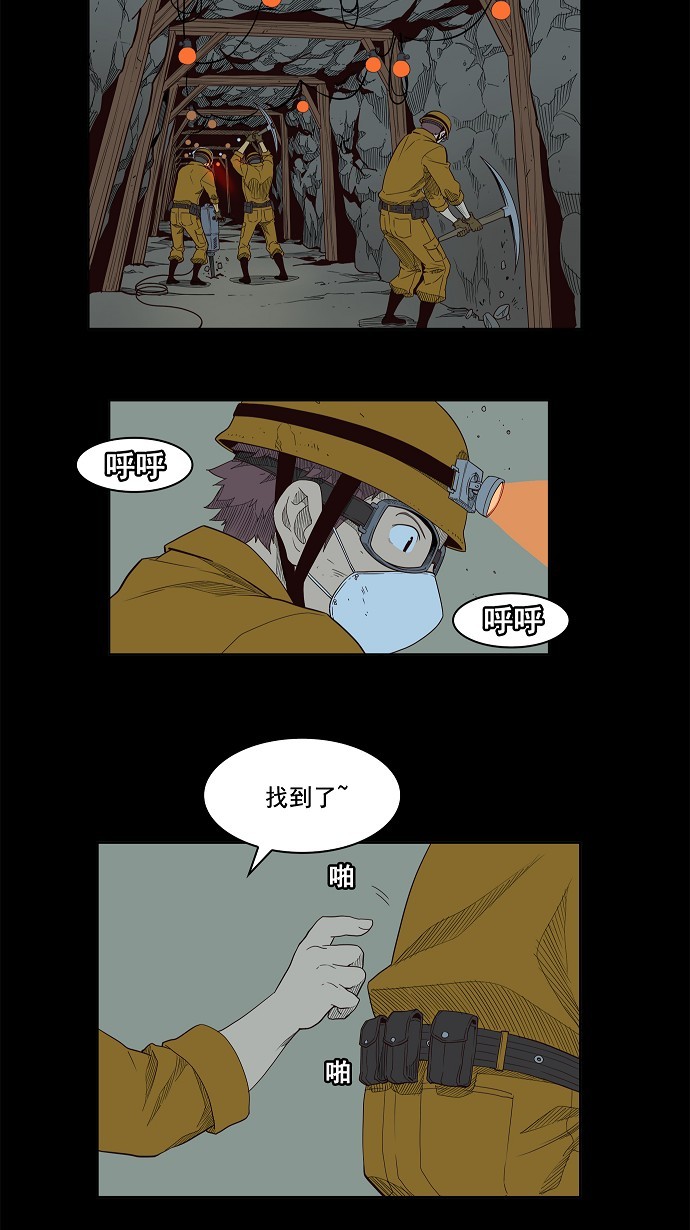 《高校之神》漫画最新章节第159话免费下拉式在线观看章节第【27】张图片