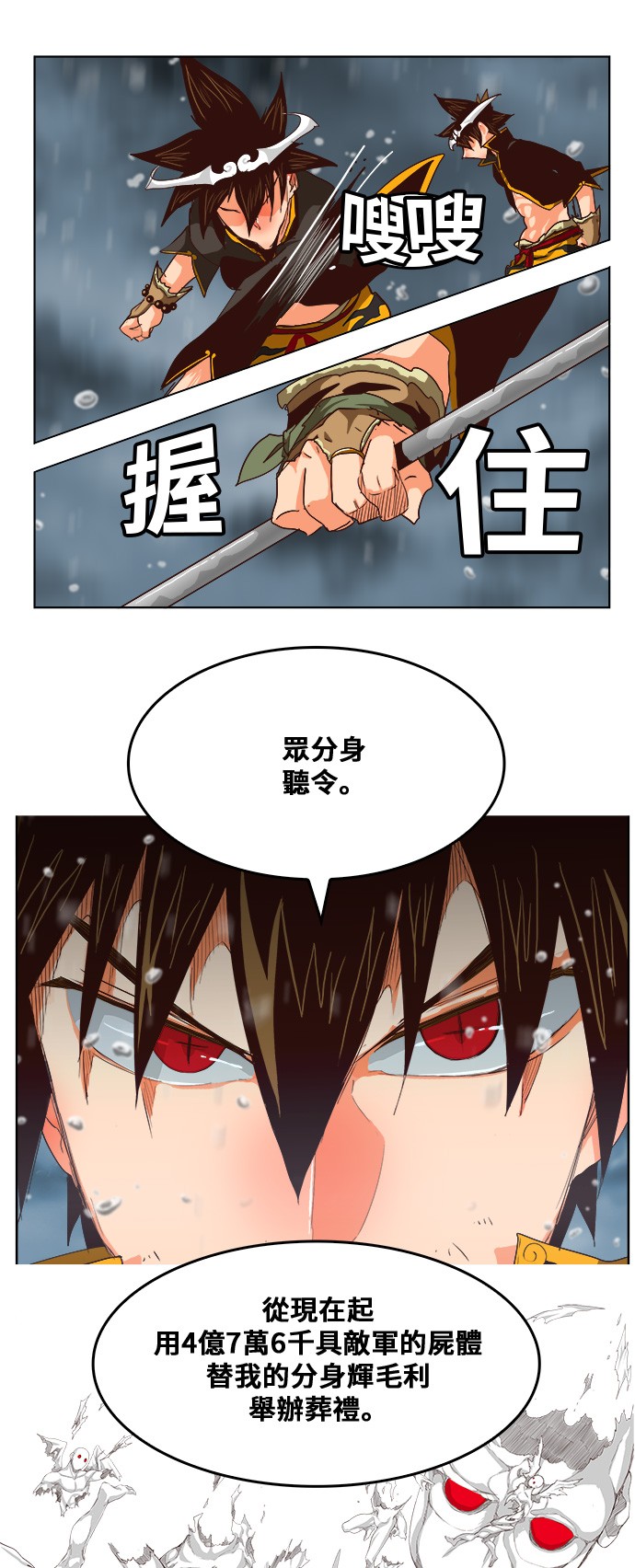 《高校之神》漫画最新章节第287话免费下拉式在线观看章节第【6】张图片