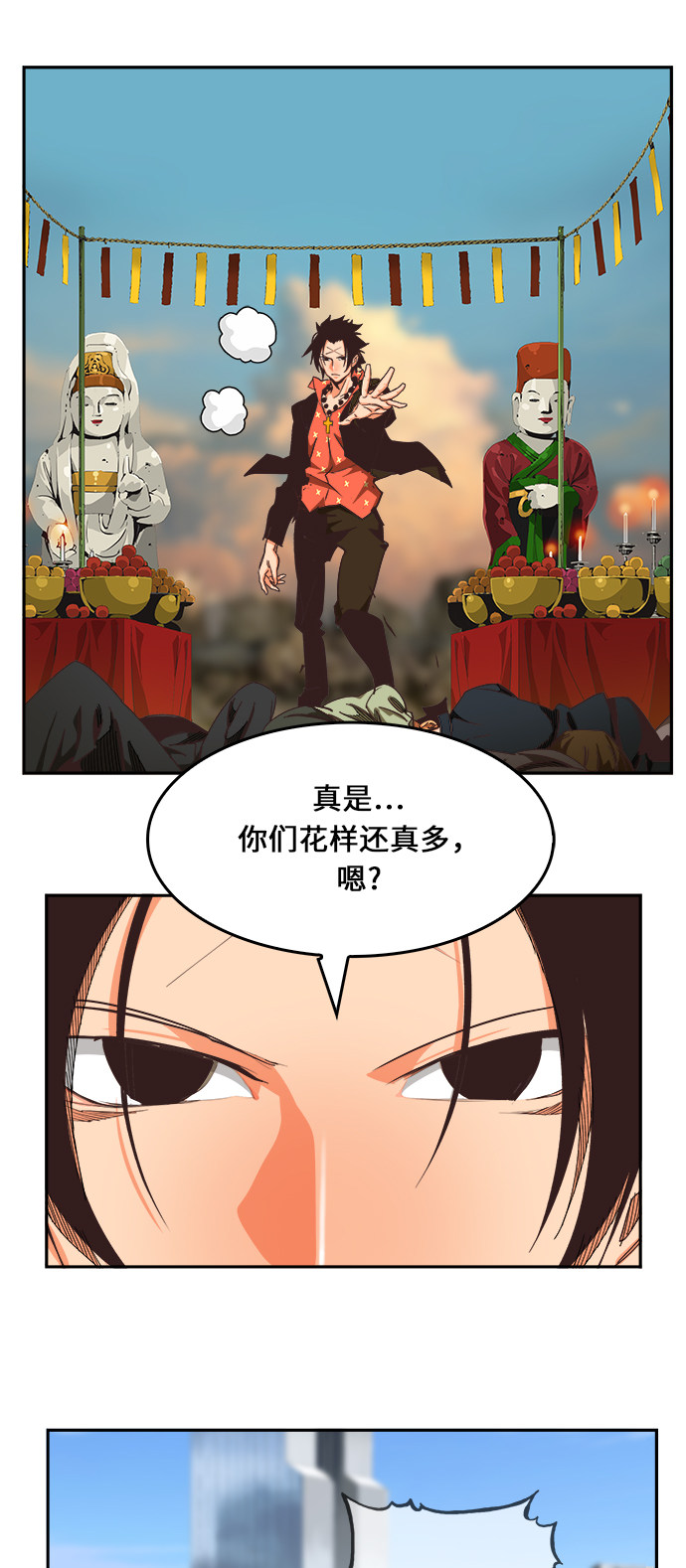 《高校之神》漫画最新章节第471话免费下拉式在线观看章节第【32】张图片