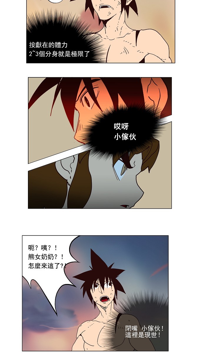 《高校之神》漫画最新章节第160话免费下拉式在线观看章节第【49】张图片