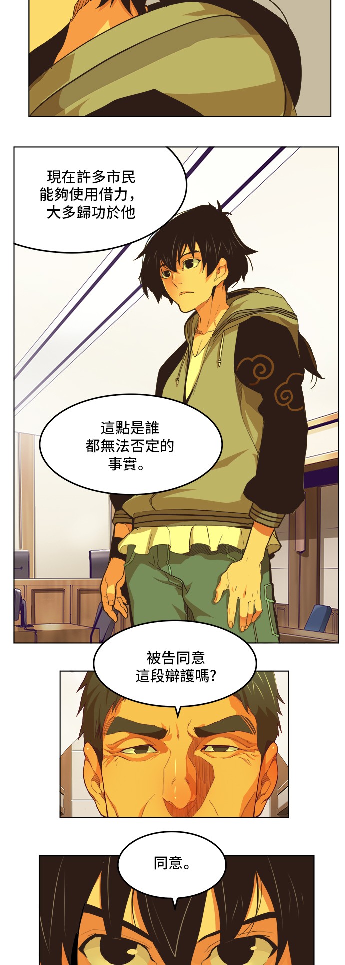 《高校之神》漫画最新章节第321话免费下拉式在线观看章节第【3】张图片