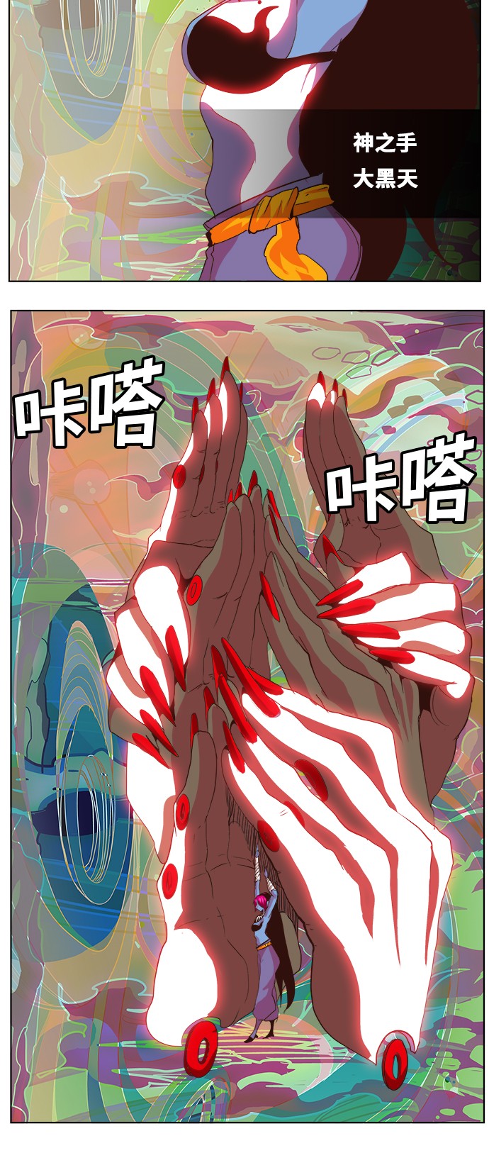 《高校之神》漫画最新章节第299话免费下拉式在线观看章节第【10】张图片