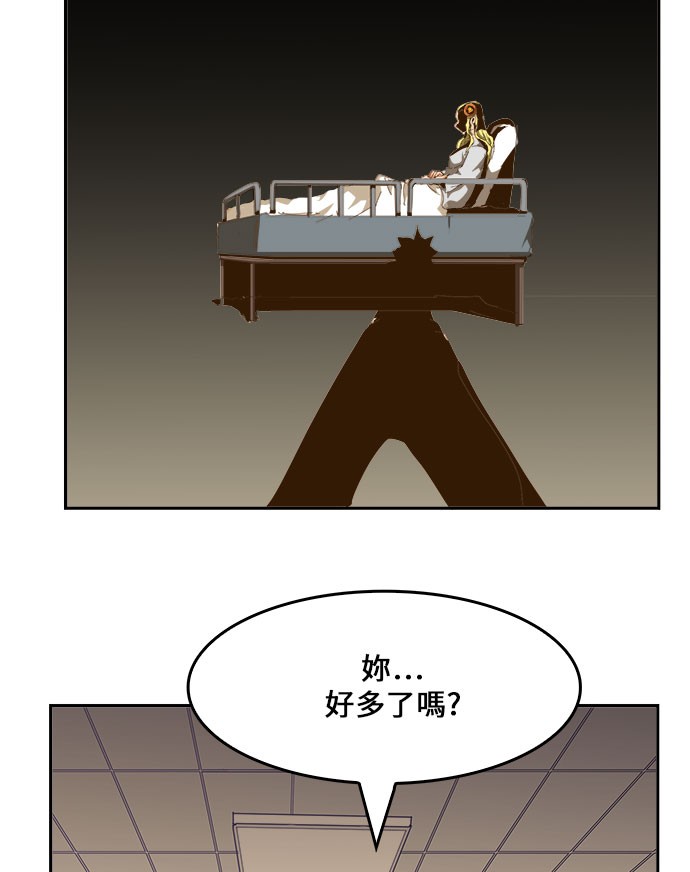 《高校之神》漫画最新章节第435话免费下拉式在线观看章节第【76】张图片