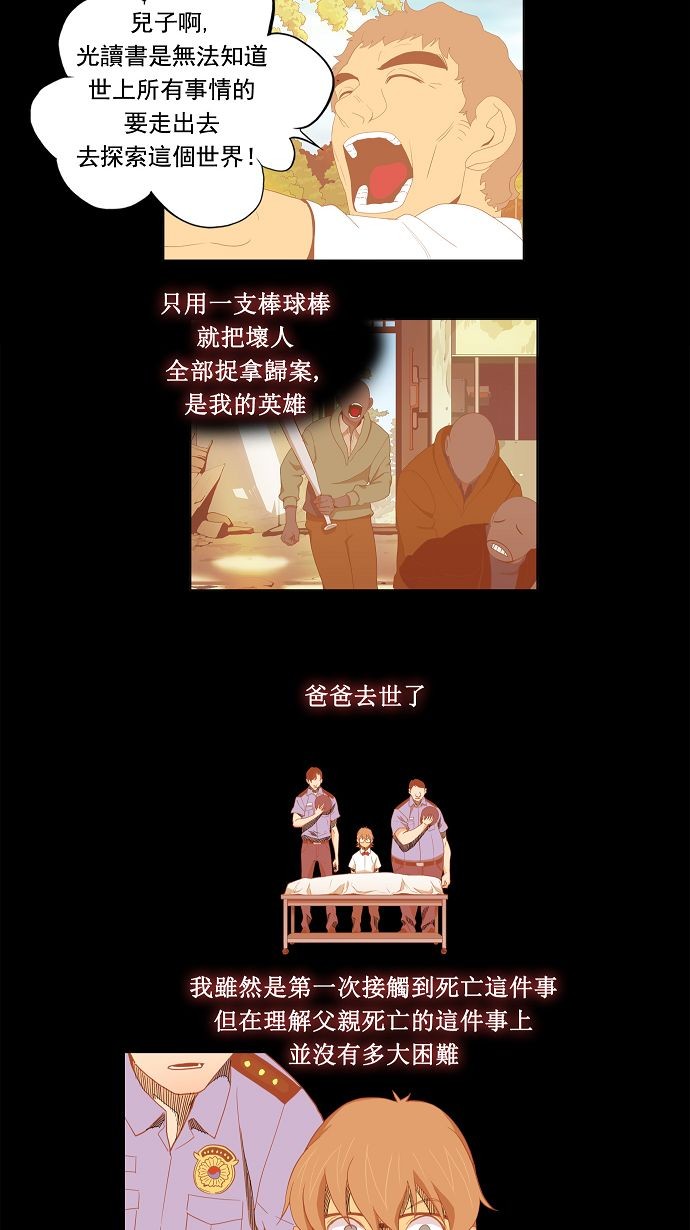 《高校之神》漫画最新章节第174话免费下拉式在线观看章节第【10】张图片