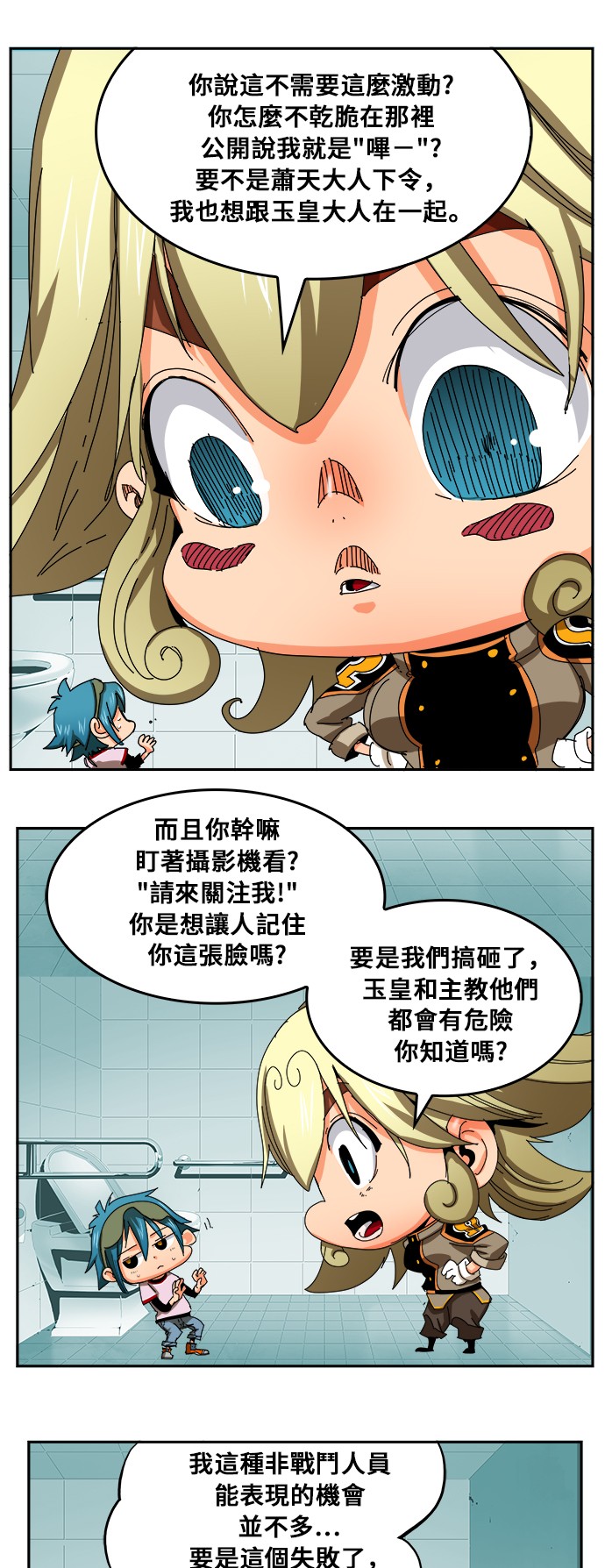 《高校之神》漫画最新章节第343话免费下拉式在线观看章节第【23】张图片