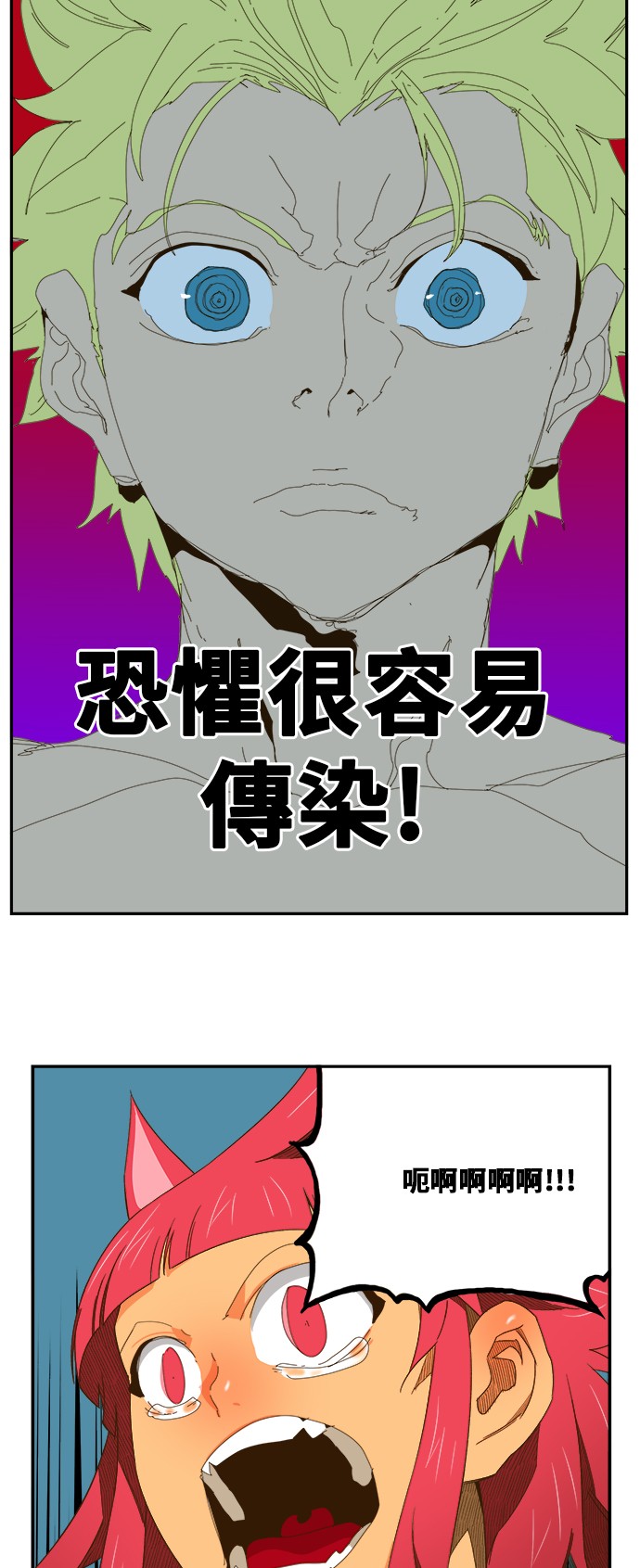 《高校之神》漫画最新章节第409话免费下拉式在线观看章节第【24】张图片