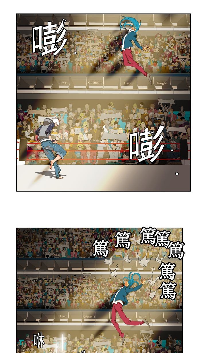 《高校之神》漫画最新章节第94话免费下拉式在线观看章节第【28】张图片