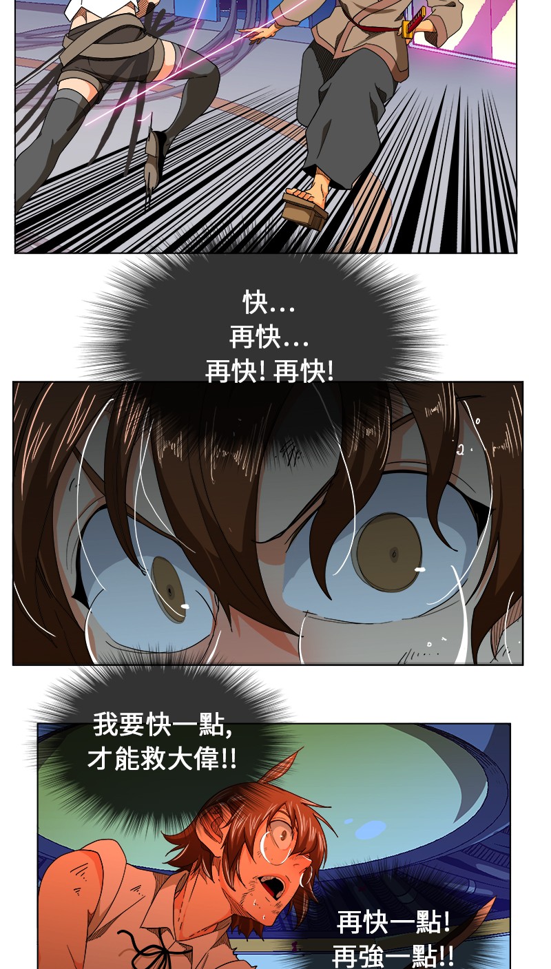 《高校之神》漫画最新章节第244话免费下拉式在线观看章节第【13】张图片
