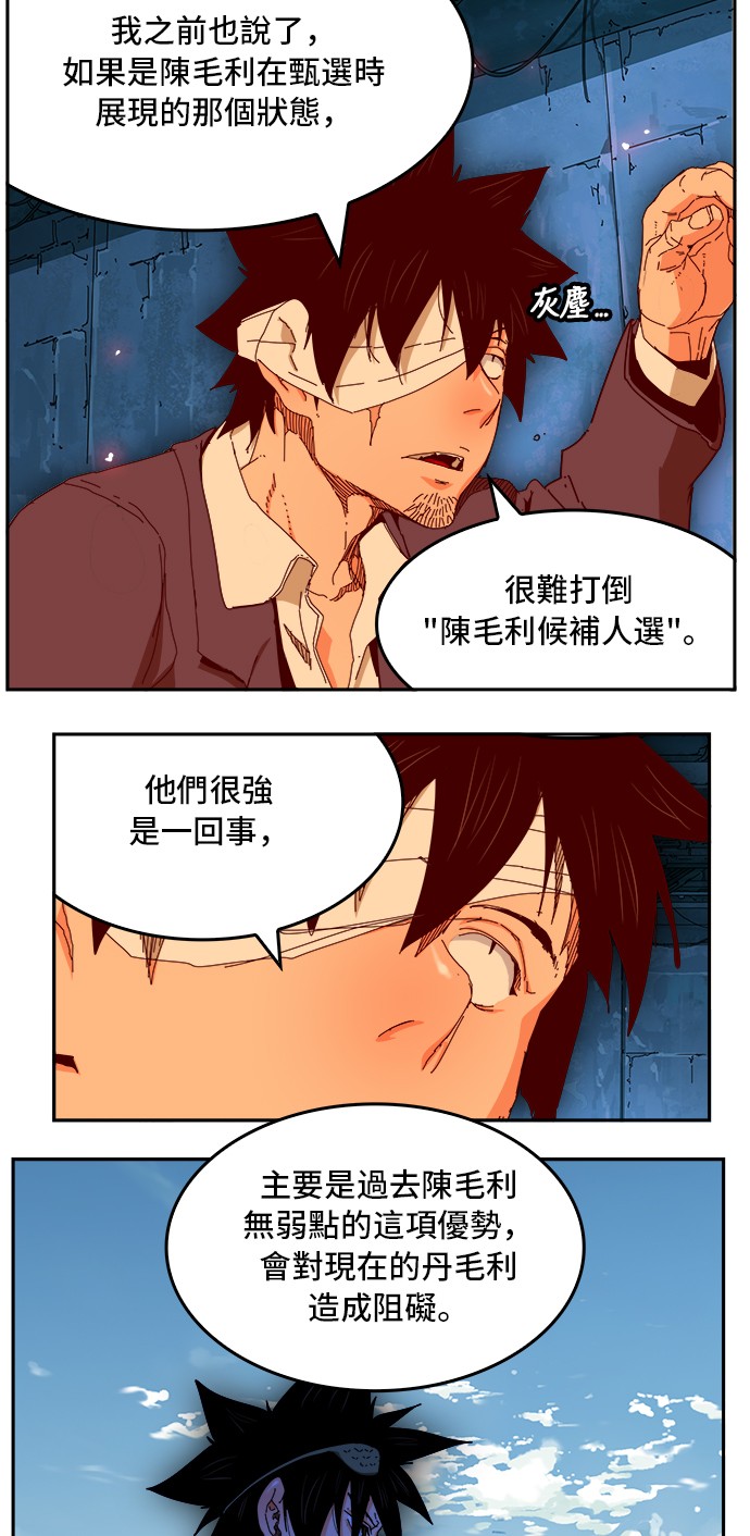 《高校之神》漫画最新章节第350话免费下拉式在线观看章节第【3】张图片