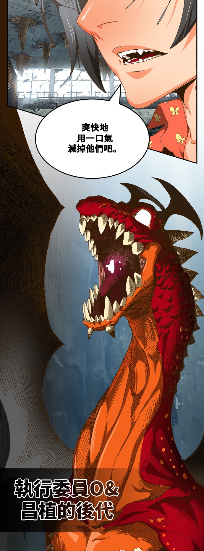 《高校之神》漫画最新章节第441话免费下拉式在线观看章节第【46】张图片