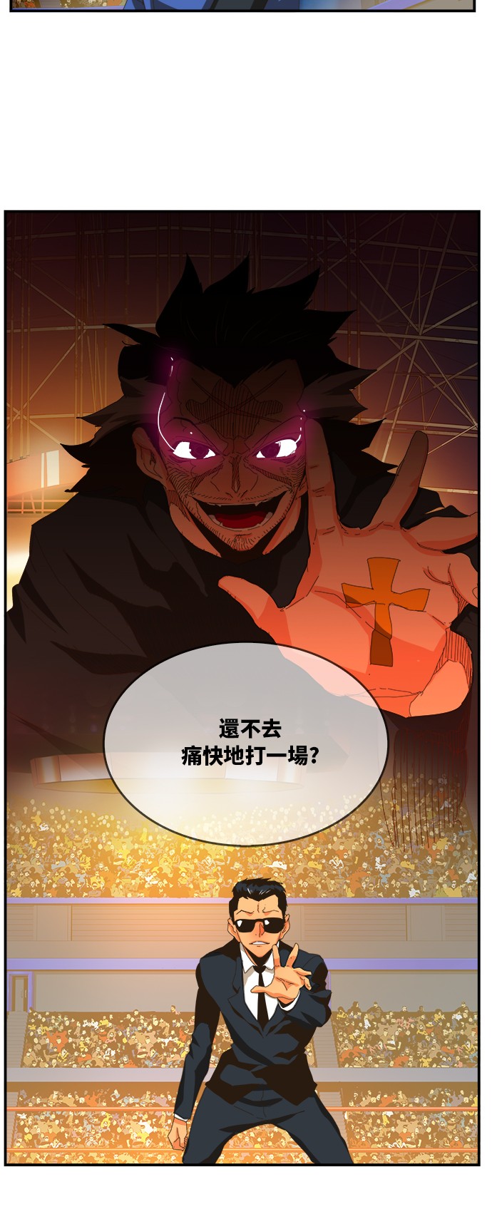 《高校之神》漫画最新章节第366话免费下拉式在线观看章节第【31】张图片