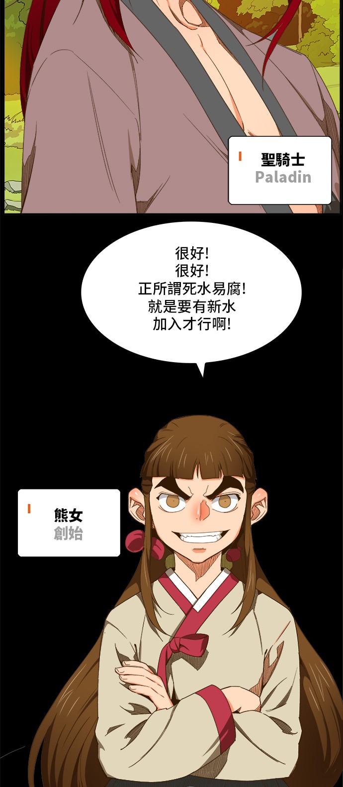 《高校之神》漫画最新章节第412话免费下拉式在线观看章节第【5】张图片