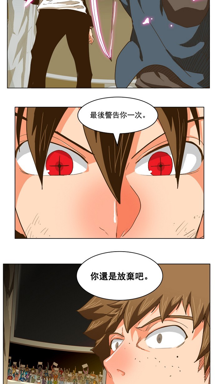 《高校之神》漫画最新章节第225话免费下拉式在线观看章节第【24】张图片