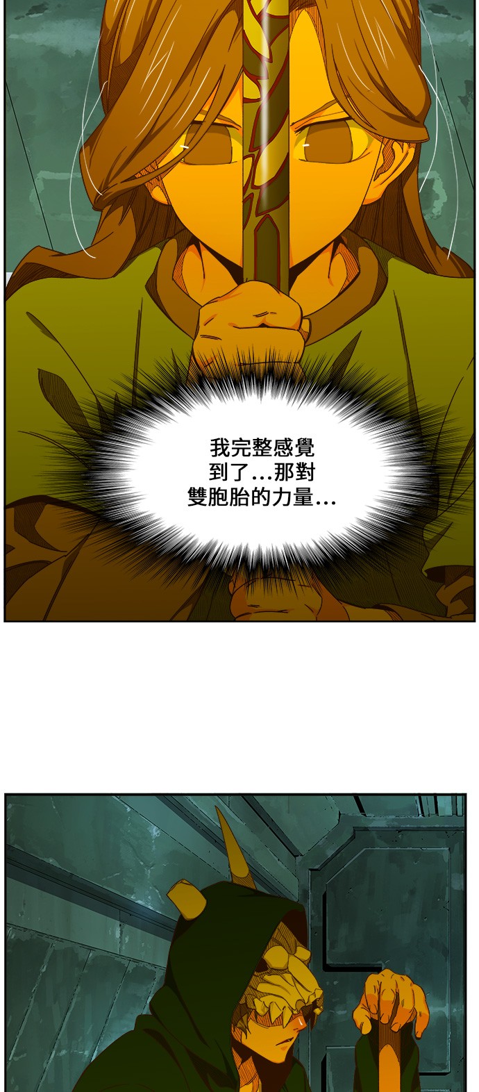 《高校之神》漫画最新章节第420话免费下拉式在线观看章节第【4】张图片