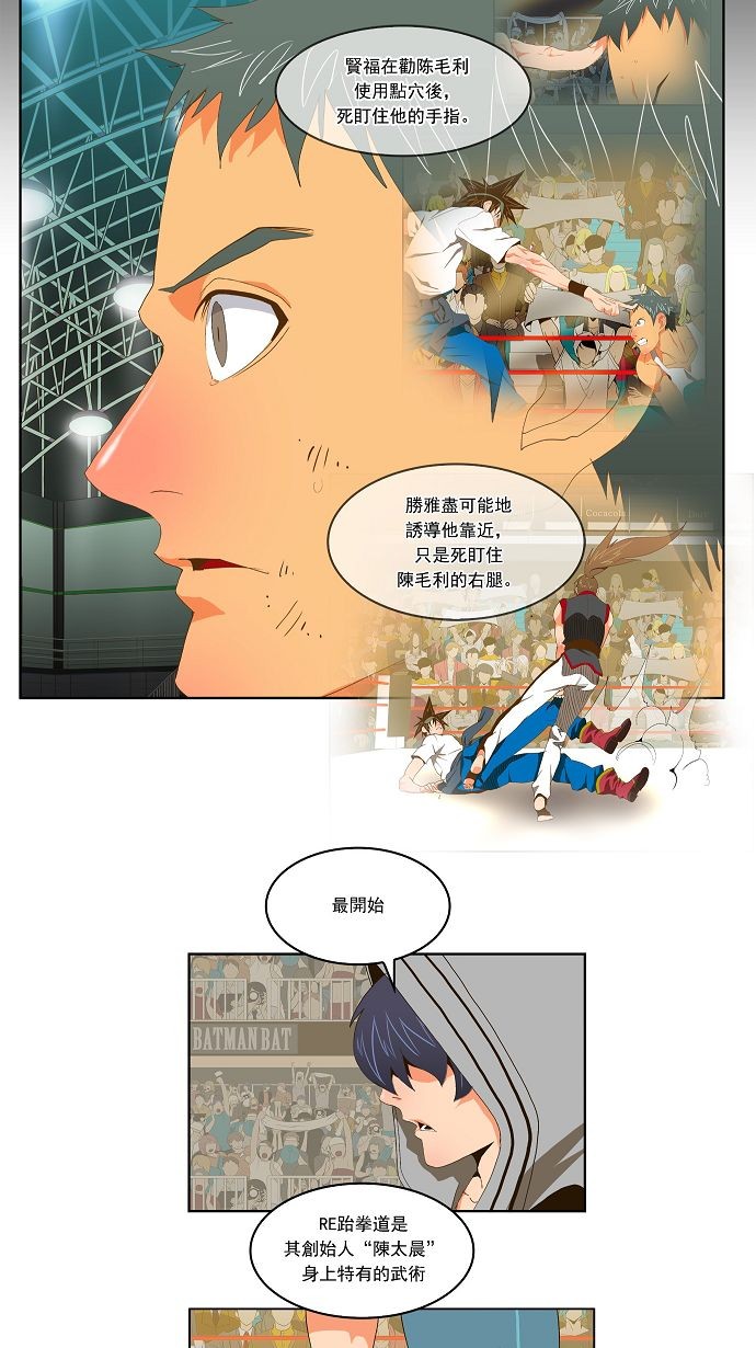 《高校之神》漫画最新章节第82话免费下拉式在线观看章节第【26】张图片