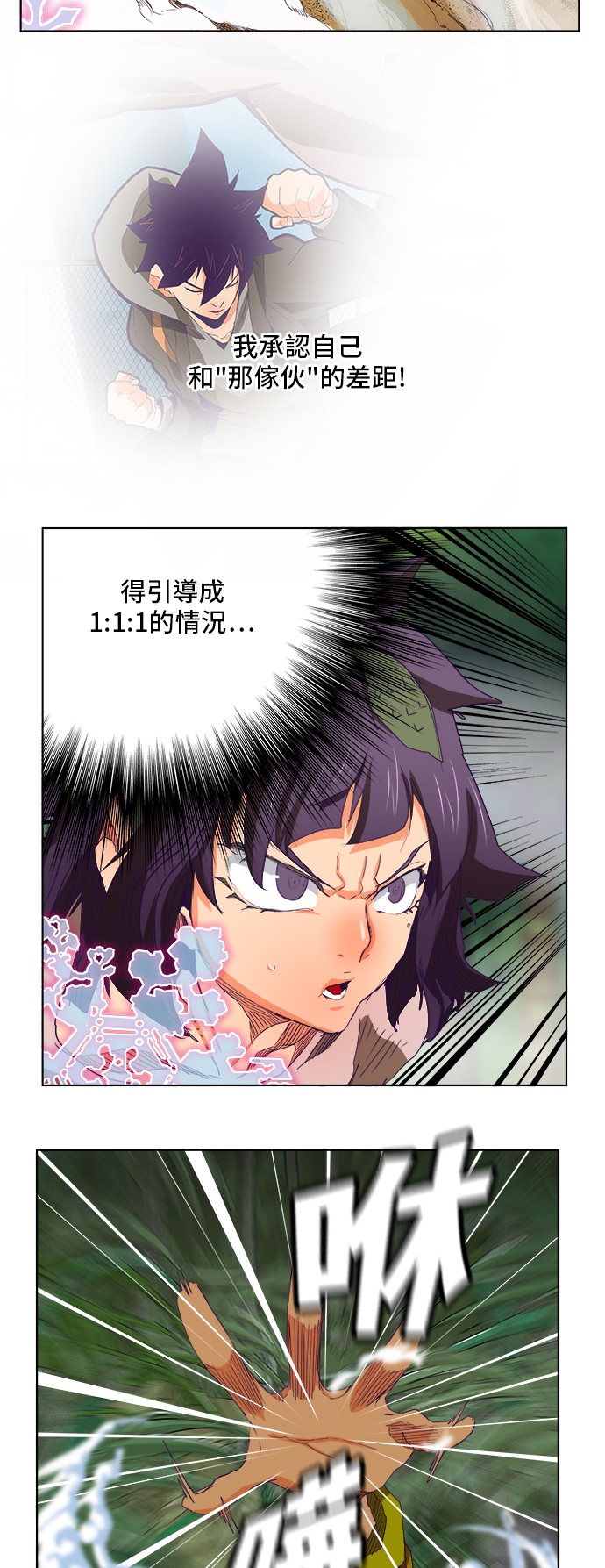 《高校之神》漫画最新章节第324话免费下拉式在线观看章节第【15】张图片