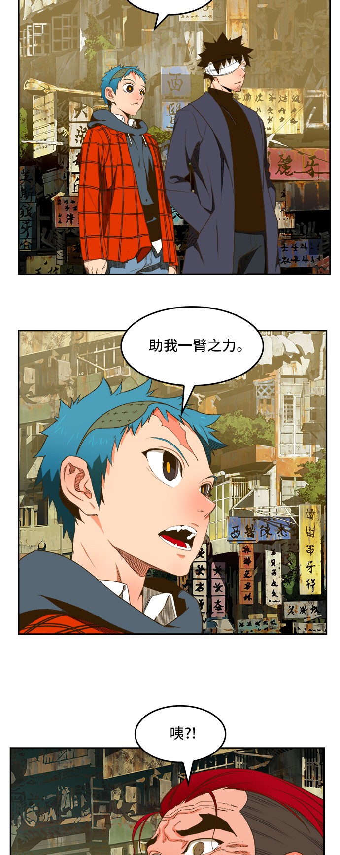 《高校之神》漫画最新章节第390话免费下拉式在线观看章节第【10】张图片