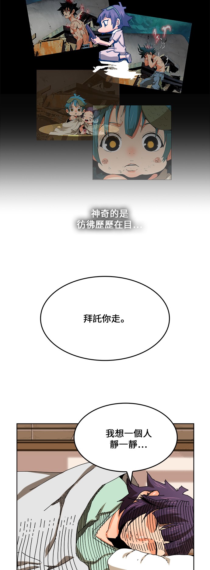 《高校之神》漫画最新章节第336话免费下拉式在线观看章节第【25】张图片