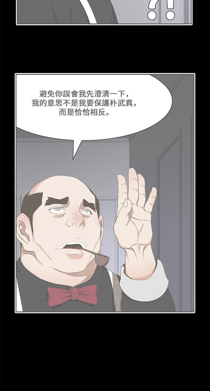 《高校之神》漫画最新章节第437话免费下拉式在线观看章节第【19】张图片