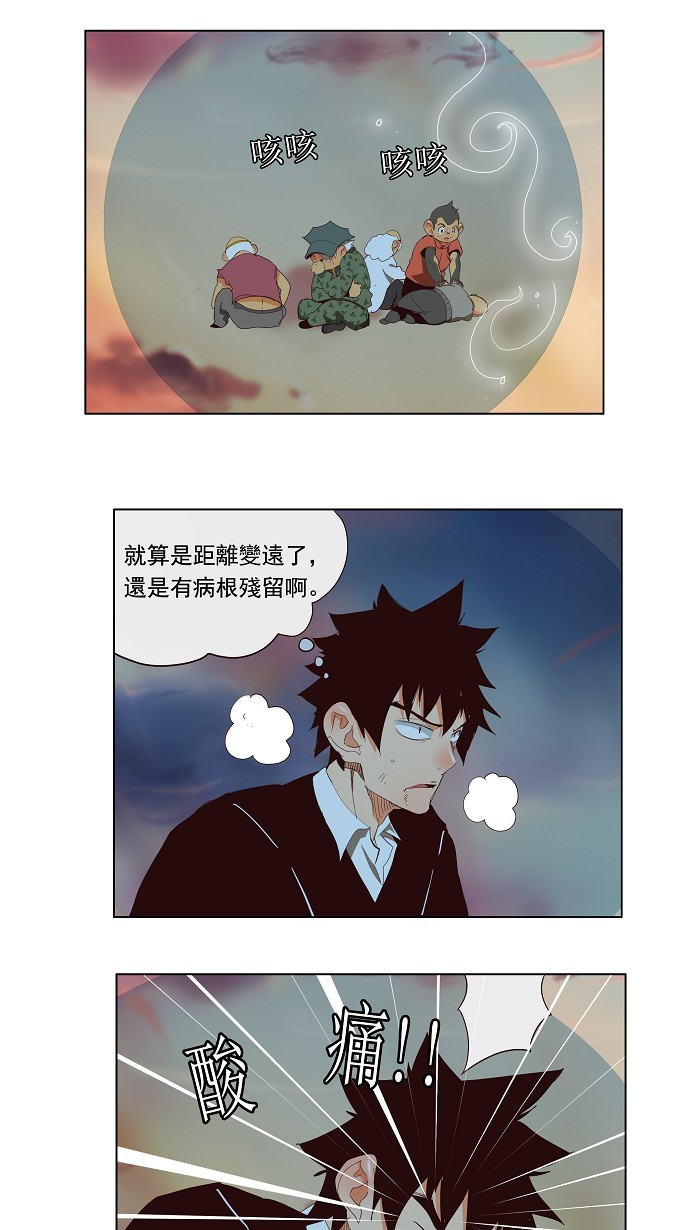 《高校之神》漫画最新章节第141话免费下拉式在线观看章节第【2】张图片