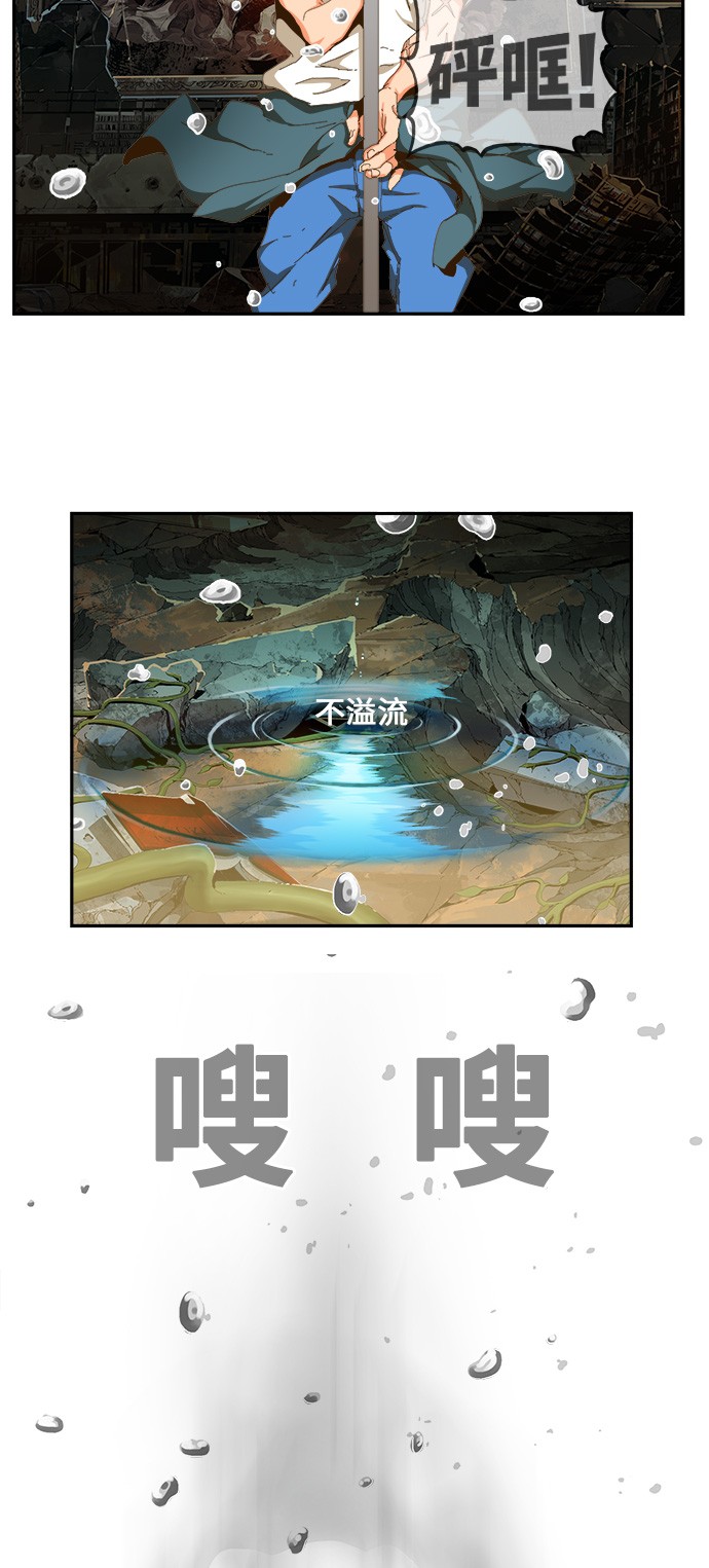 《高校之神》漫画最新章节第441话免费下拉式在线观看章节第【14】张图片