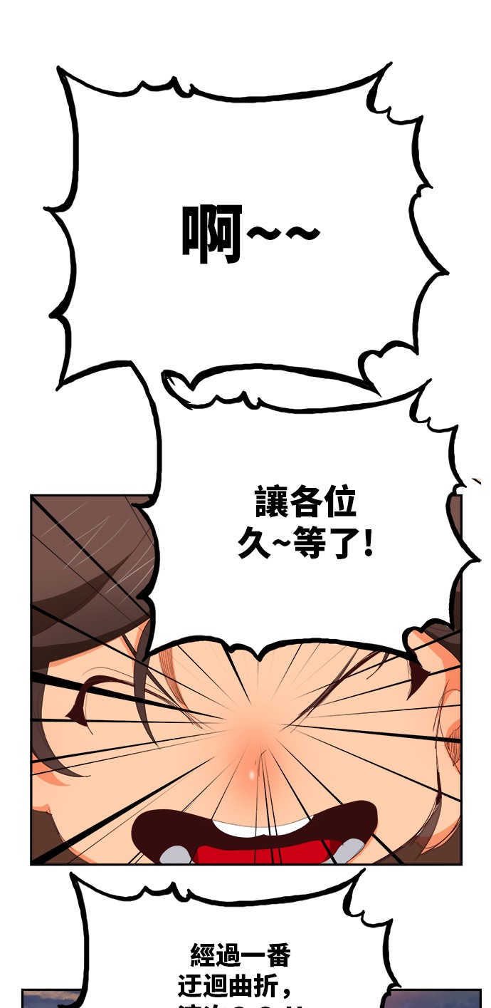 《高校之神》漫画最新章节第384话免费下拉式在线观看章节第【55】张图片