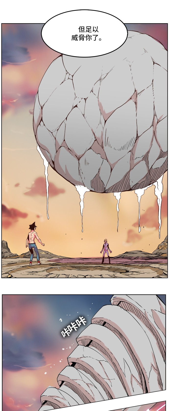 《高校之神》漫画最新章节第298话免费下拉式在线观看章节第【22】张图片