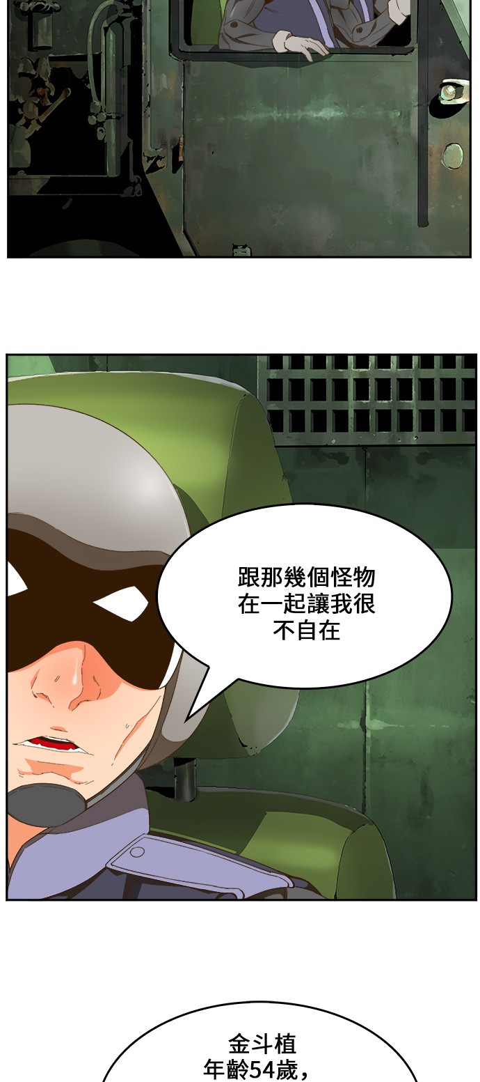 《高校之神》漫画最新章节第403话免费下拉式在线观看章节第【4】张图片