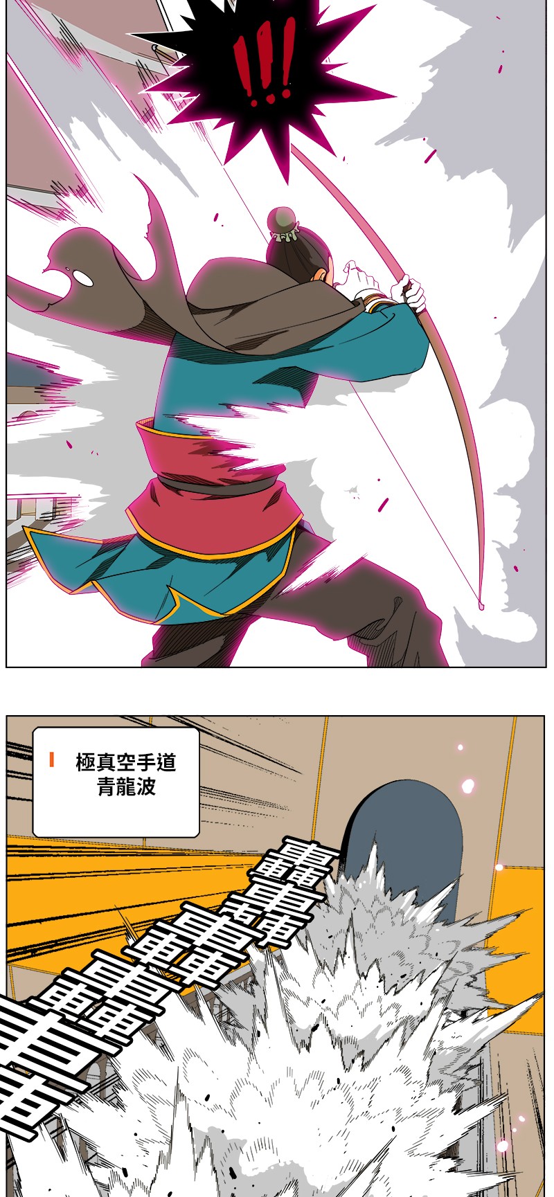 《高校之神》漫画最新章节第244话免费下拉式在线观看章节第【45】张图片