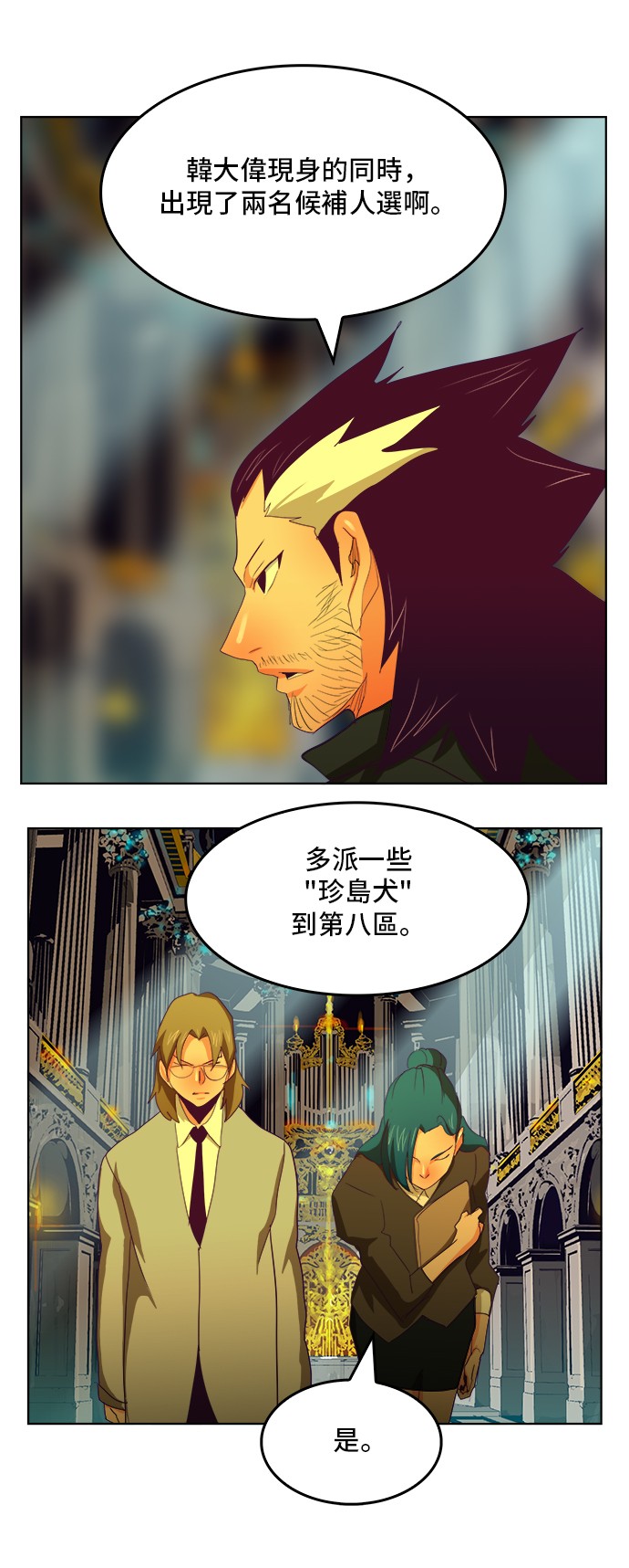 《高校之神》漫画最新章节第321话免费下拉式在线观看章节第【38】张图片