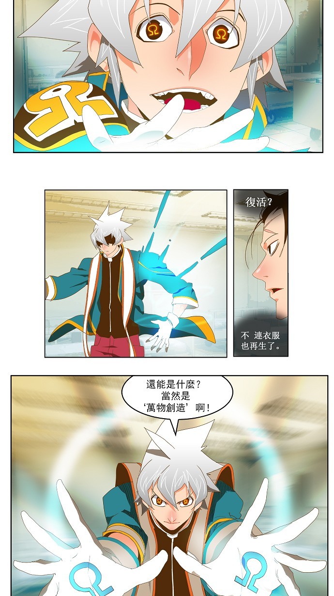 《高校之神》漫画最新章节第77话免费下拉式在线观看章节第【70】张图片