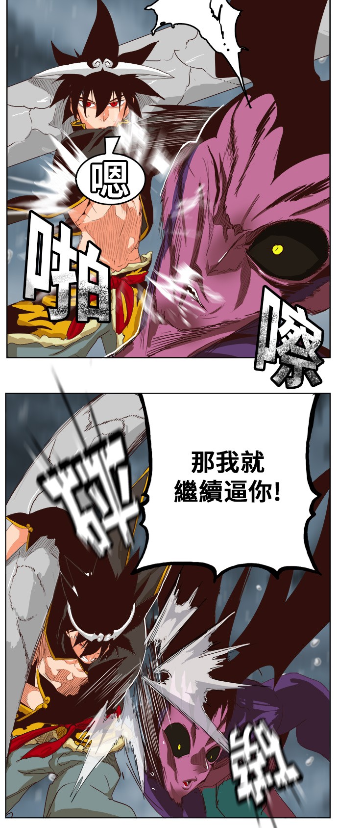 《高校之神》漫画最新章节第287话免费下拉式在线观看章节第【12】张图片