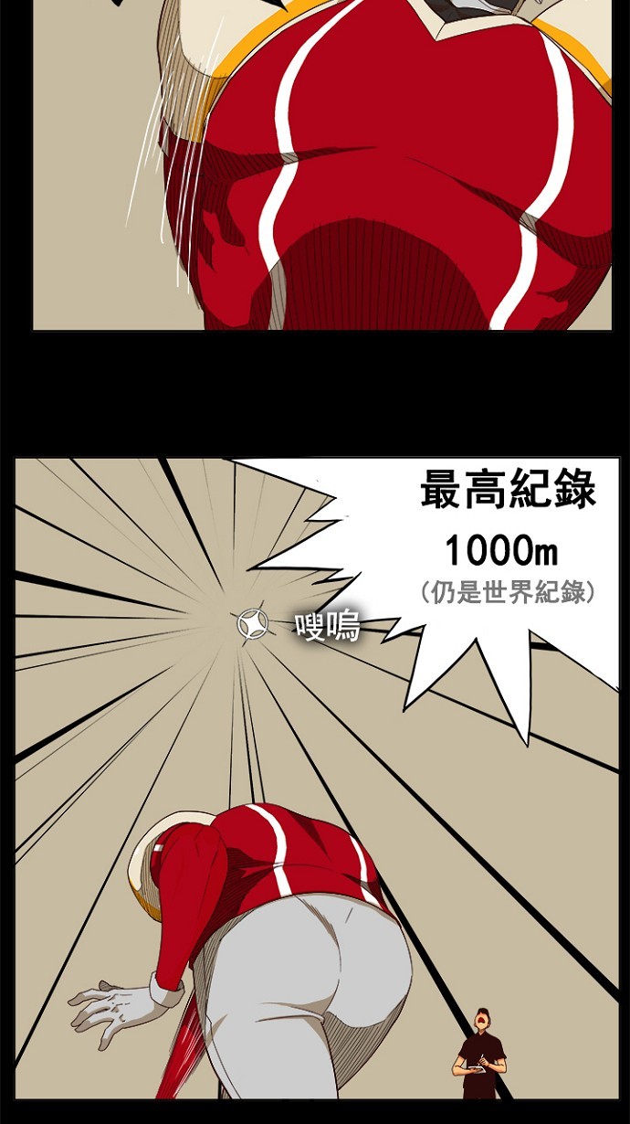 《高校之神》漫画最新章节第220话免费下拉式在线观看章节第【35】张图片