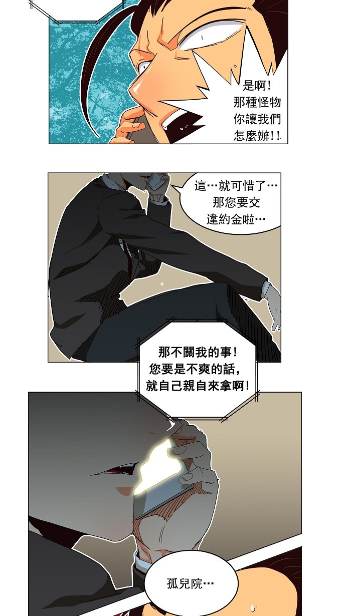 《高校之神》漫画最新章节第186话免费下拉式在线观看章节第【4】张图片