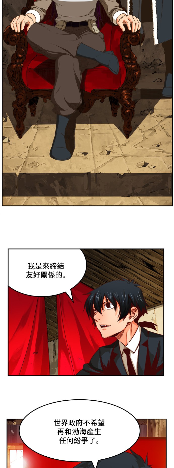 《高校之神》漫画最新章节第366话免费下拉式在线观看章节第【3】张图片