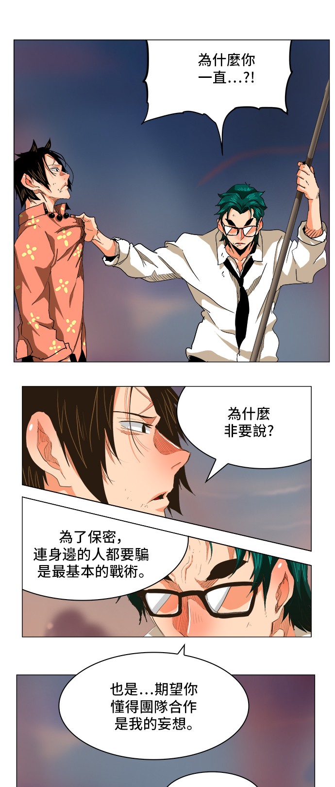 《高校之神》漫画最新章节第269话免费下拉式在线观看章节第【6】张图片