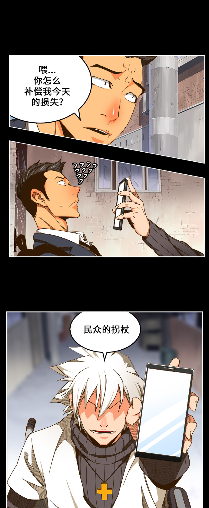 《高校之神》漫画最新章节第448话免费下拉式在线观看章节第【10】张图片