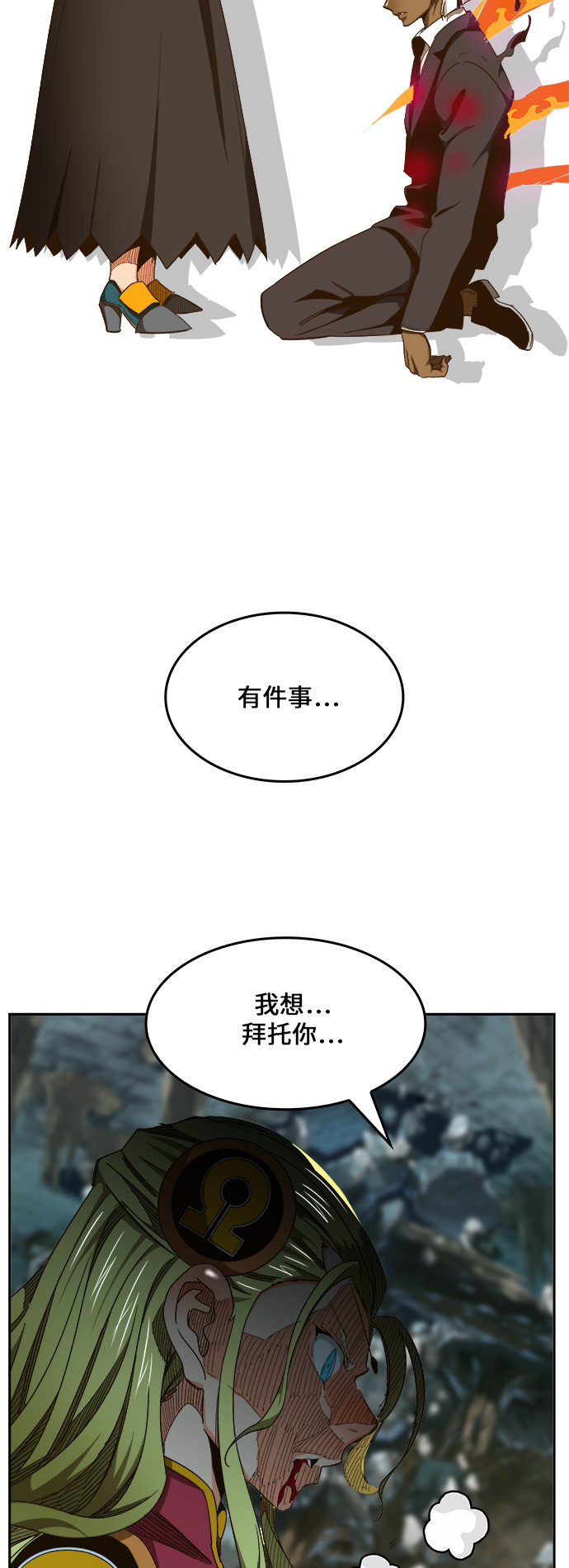 《高校之神》漫画最新章节第452话免费下拉式在线观看章节第【4】张图片