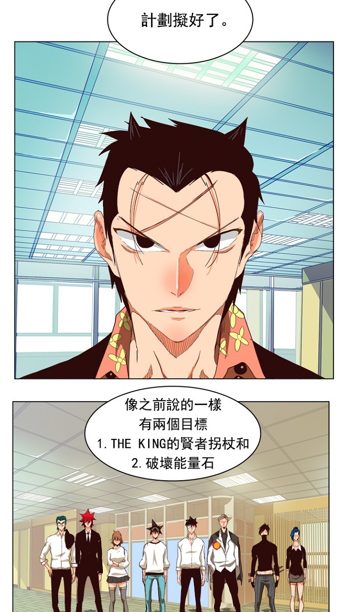 《高校之神》漫画最新章节第214话免费下拉式在线观看章节第【44】张图片